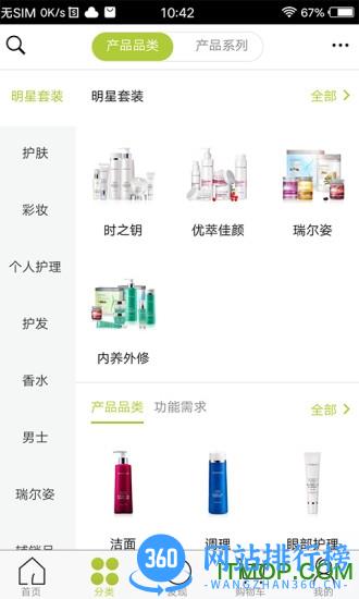 移动欧瑞莲最新版 v2.2.18安卓版 1
