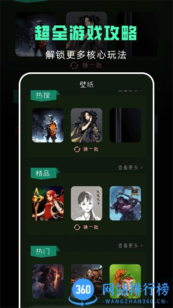 手游助手 v1.12官方安卓版本 0