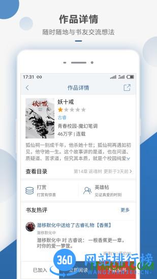 连城读书手机版 v6.0.89安卓版 2