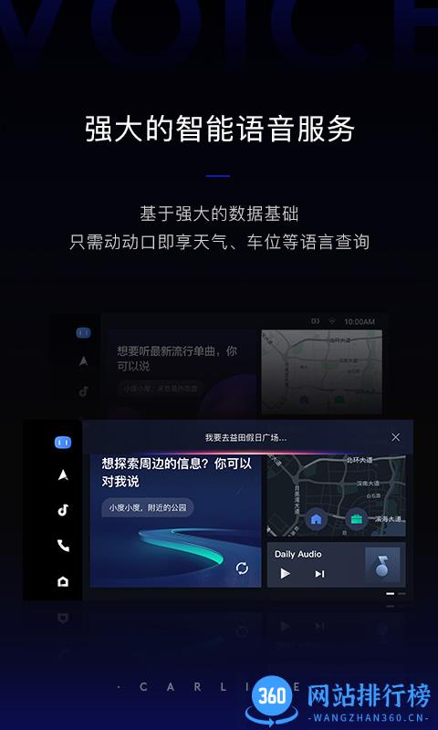手机百度carlife机车端 v8.2.9安卓版 0