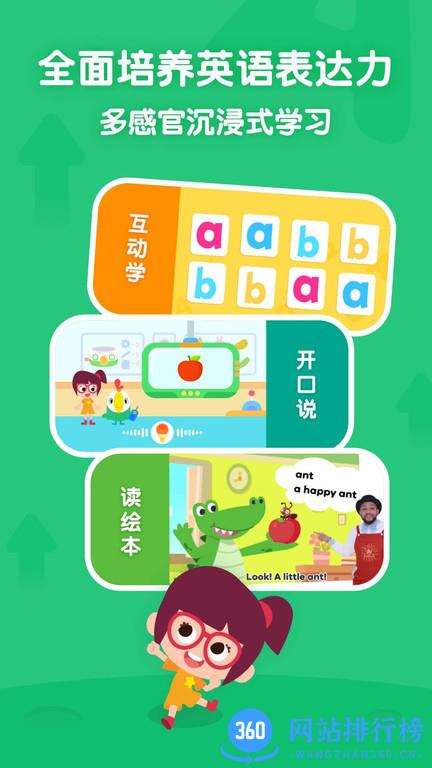 叽里呱啦学英语手机版 v11.32.0安卓版 0