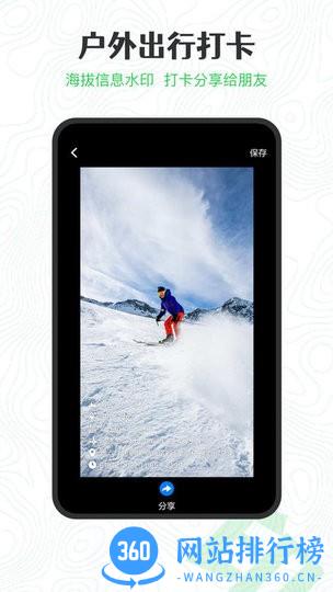 gps海拔高度测量软件 v2.2.2安卓官方版 3