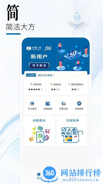 中国广电网上营业厅官方版 v1.2.2安卓版 3