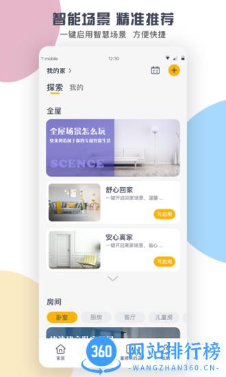 格力wifi控制智能家电 v5.5.1.17安卓版 1