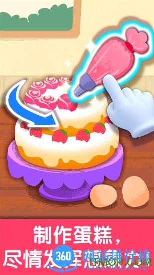 奇妙生日派对宝宝巴士 v9.76.00.01安卓版 2