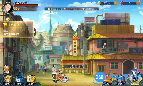 放置忍村传官方版 v1.0 安卓版 0