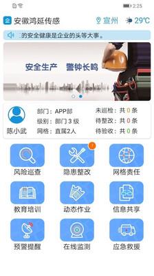 微安全app v2.1.43安卓免费版 0