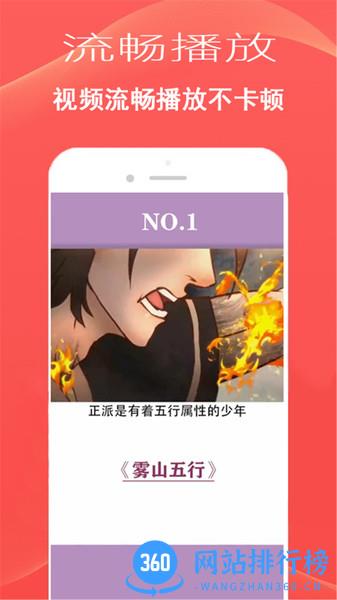 播放器大师app v20231129.1安卓版 1