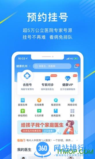 微脉软件 v6.71.0安卓版 2