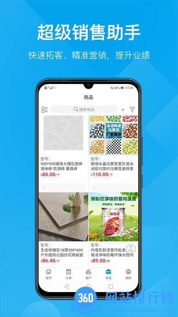 订货帮多商户版 v7.0.01 最新官方安卓版 1