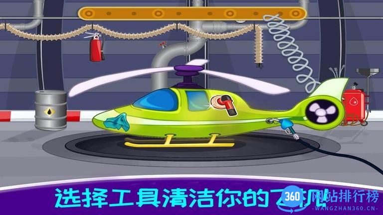 迷你飞机模拟驾驶 v2.6 安卓版 0