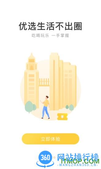 龙湖U享家