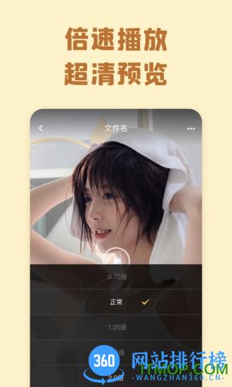 曲奇云盘手机版 v3.8.6.1安卓版 1