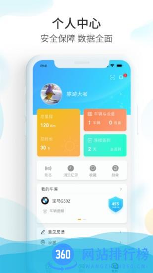 爱摩保软件 v2.1.9安卓版 0