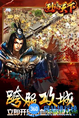 烈焰天下九游版 v2.2.0 官网安卓版 0