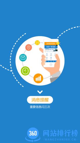 百城招聘企业版 v8.80.0安卓最新版 1
