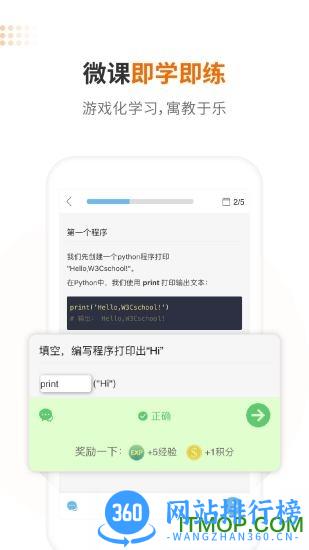 w3cschool编程狮app v3.6.33安卓手机版 0