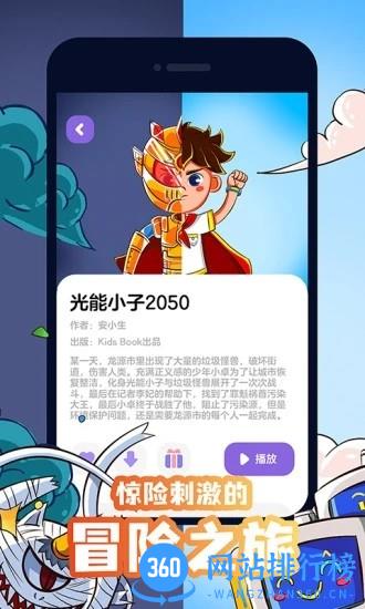 汉堡儿童故事app v3.0.2 安卓版 0