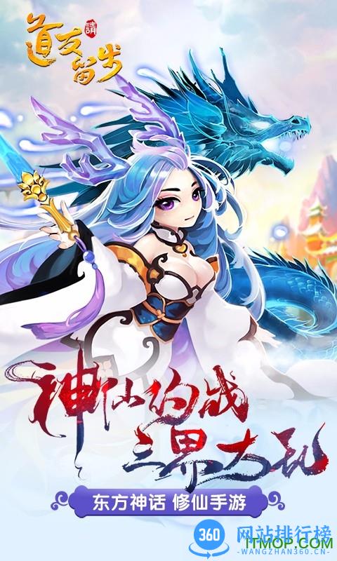 道友请留步百度版 v0.991.052001 安卓版 1