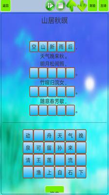 高中生必背古诗文软件 高中生必背古诗文软件