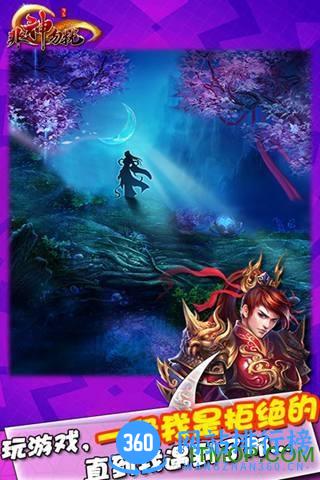 非神勿扰手游 v1.0.11.0 安卓版 1