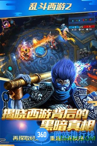 乱斗西游2小7版本 v1.0.134 安卓版 3
