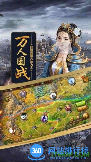 攻城掠地小七版本 v5.1.0 安卓版 1