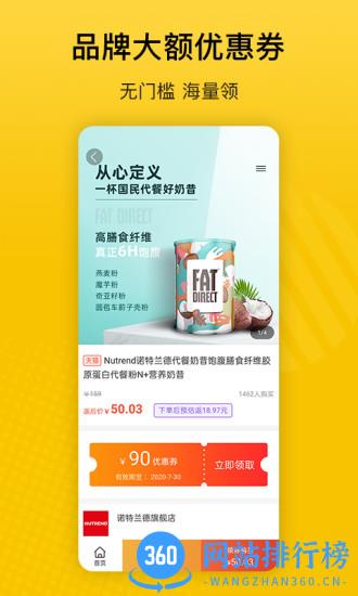 最会买 v1.58安卓版 1