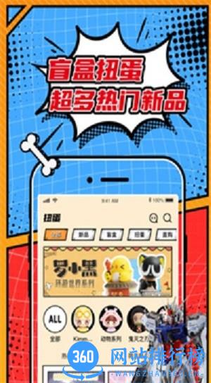 盲盒潮玩