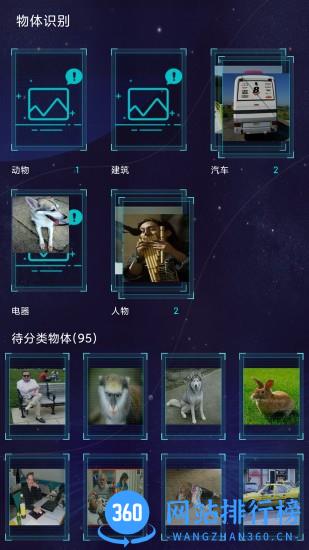 鲁大师AI评测(AImark) v4.3安卓版 2
