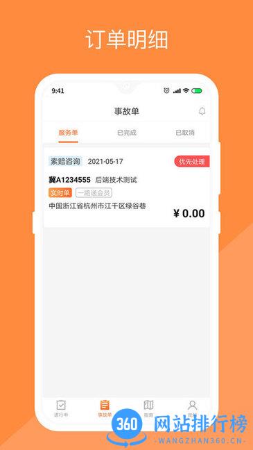 替替侠最新版 v1.2.4安卓版 2