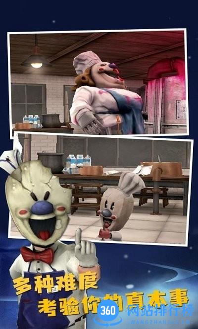 恐怖冰淇淋8游戏