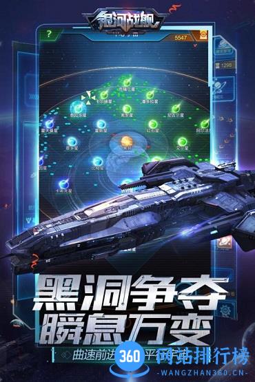 银河战舰官方版 v1.31.11 安卓版 0