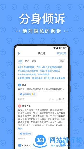 一罐 v3.16.7官方安卓版本 3