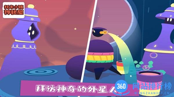 托卡小镇神秘屋手游