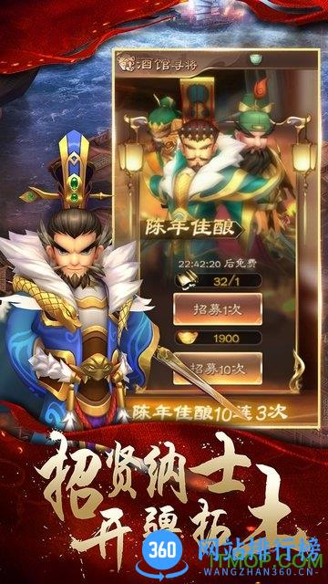 兵法三十七计九游版 v3.5.9 安卓版 1