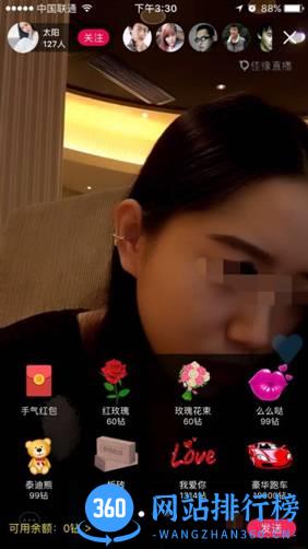 世纪佳缘直播app v9.10.4安卓版 0