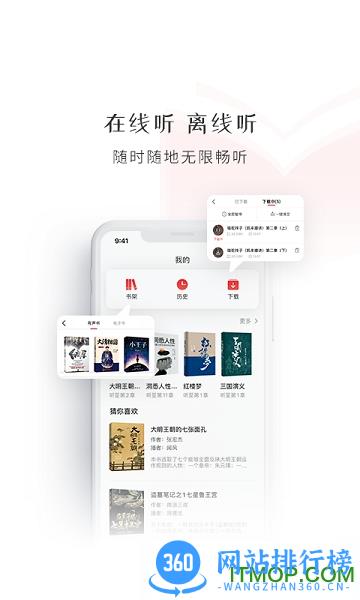 新语听书图书馆 v4.2.36安卓版 0
