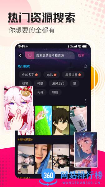动态壁纸 v4.5.5 安卓版 1