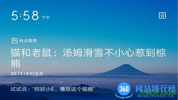 智能语音小度版 v5.71.2安卓版 1