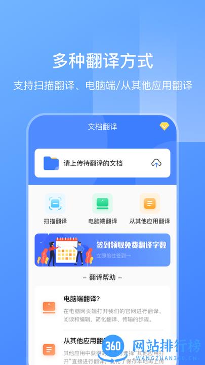 英语文档拍照翻译app