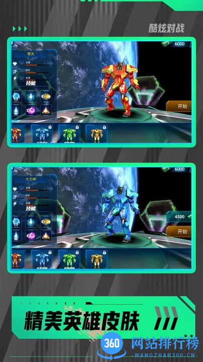 暴走都市英雄乱斗最新版 v1.0.0 安卓版 2