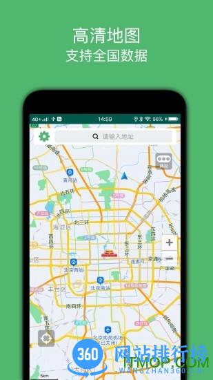 骑行导航 v2.0安卓版 0