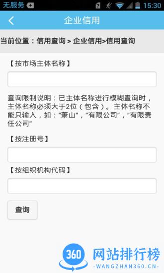 智慧萧山app