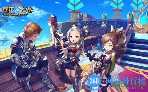 塞尔之光九游版