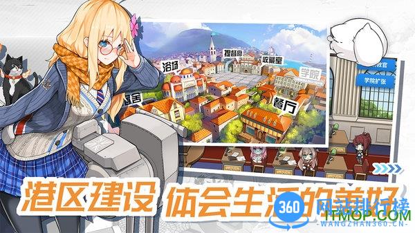 战舰少女R手游 v5.5.0 安卓版 3