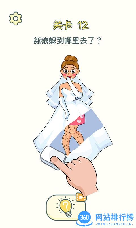 脑洞擦一擦完整版 v1.0.0 安卓版 3