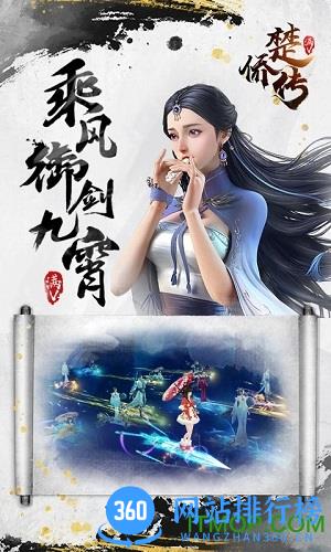 楚侨传bt变态版 v5.0.2 安卓版 1