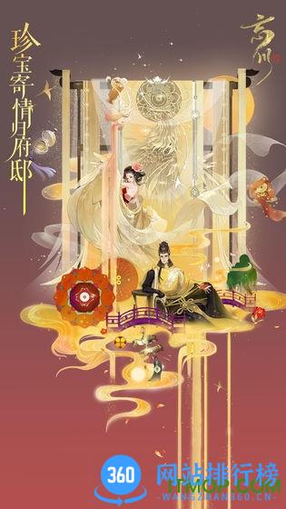 网易忘川风华录 v0.14.0安卓版 0