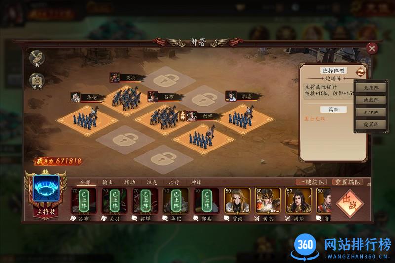 指尖君王游戏 v2.0 安卓版 1